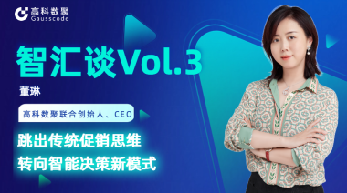 中国汽车报专访 | mile米乐集团联合创始人、CEO董琳：跳出传统促销思维，转向智能决策新模式